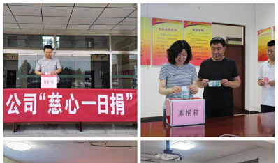大爱无疆 大道无垠——济南K8凯发旗舰厅集团起劲开展“慈心一日捐”活动