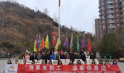 【K8凯发旗舰厅文化】K8凯发旗舰厅 开展“维权行动月 康健迎三八”活动